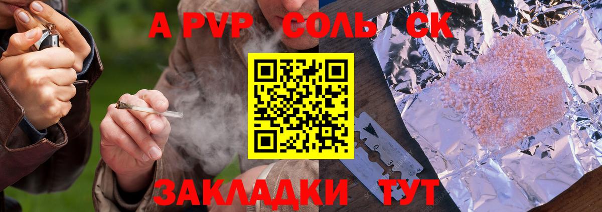 Альфа ПВП VHQ  APVP  Бирск  Alpha-PVP СК  Вход с VPN  Alfa_PVP СК КРИС 