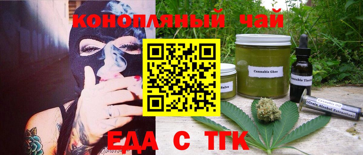 Cannafood марихуана Бирск