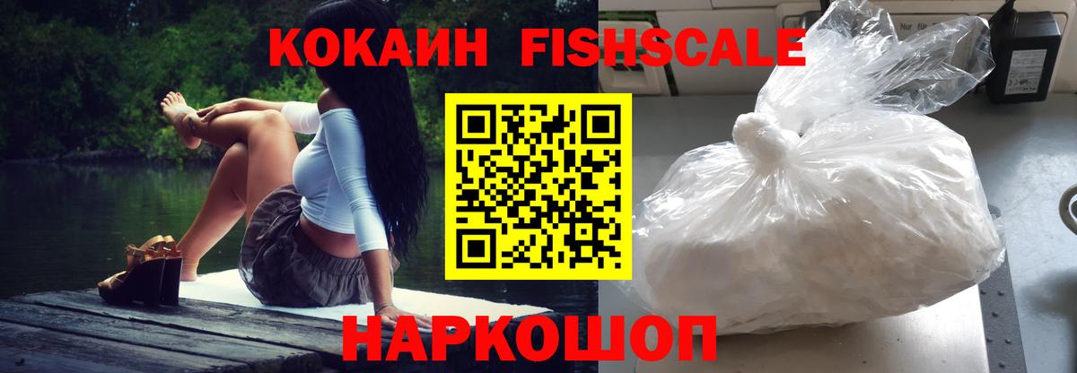 КОКАИН  Вход с VPN  COCAIN 98%  Бирск  Cocaine VHQ 