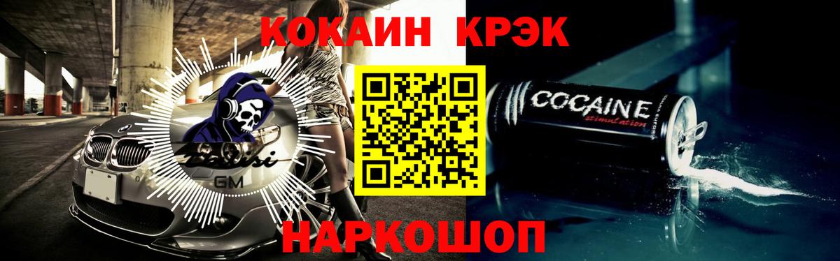 COCAIN Перу Бирск