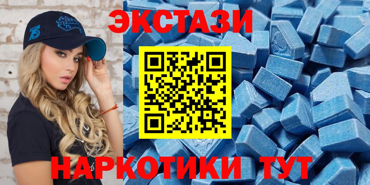 Бирск  цена   Ecstasy ешки  Вход с VPN  ЭКСТАЗИ Cube  ЭКСТАЗИ 