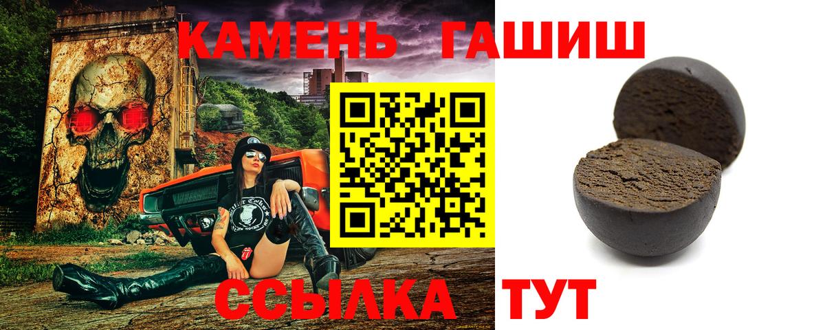 ГАШИШ гарик Бирск
