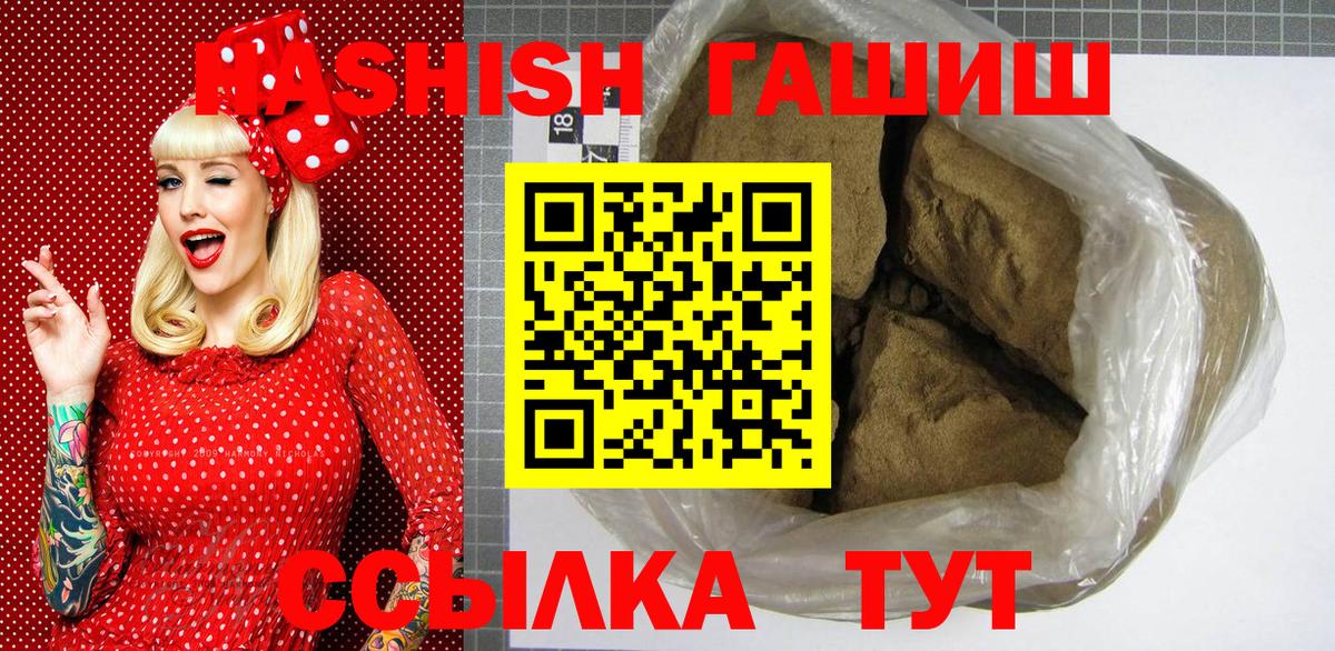 Бирск  Гашиш hashish  ГАШ VHQ  Вход с VPN 