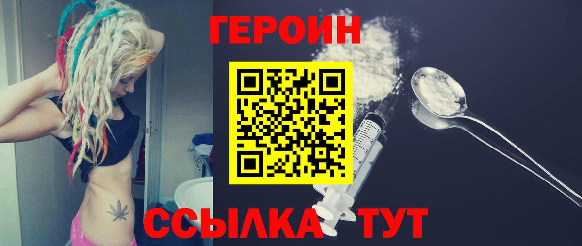 Героин герыч Бирск