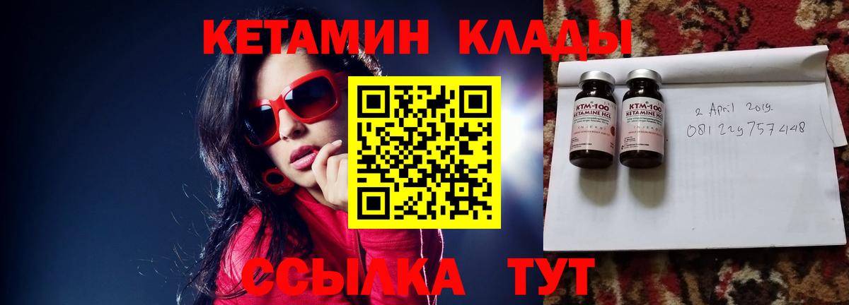 Бирск  Кетамин ketamine  Вход с VPN  КЕТАМИН ketamine 