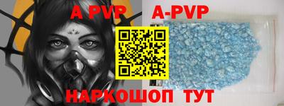 ALPHA PVP Будённовск