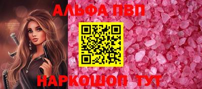ALPHA PVP Будённовск
