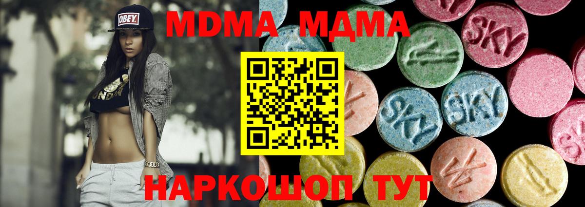 MDMA кристаллы  МДМА crystal  Бирск  Вход с VPN 