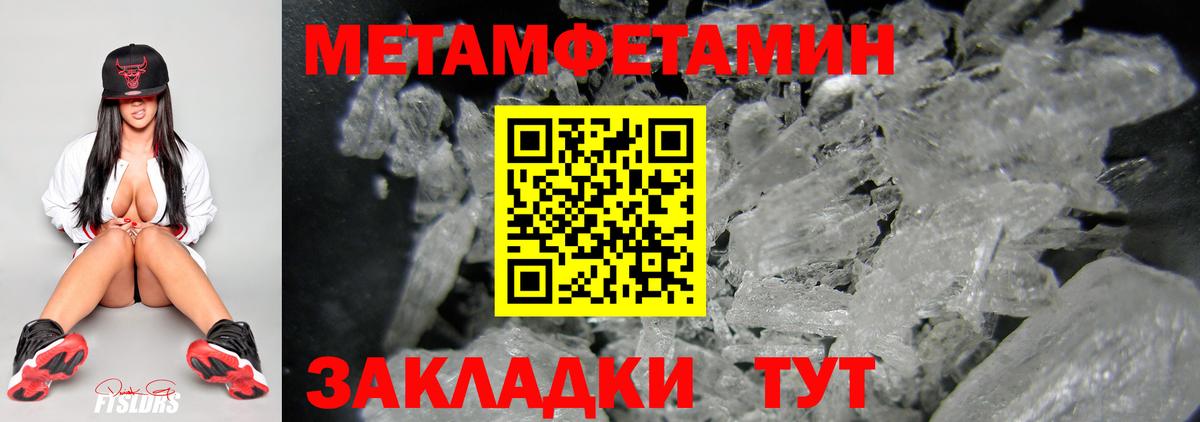 Бирск  Первитин Декстрометамфетамин 99.9%  Первитин  Первитин Декстрометамфетамин 99.9%  Вход с VPN 