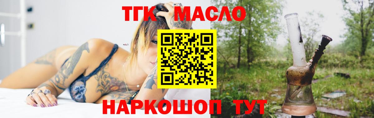 ссылка на мегу зеркало  ТГК вейп с тгк  Вход с VPN  Дистиллят ТГК вейп  Бирск 